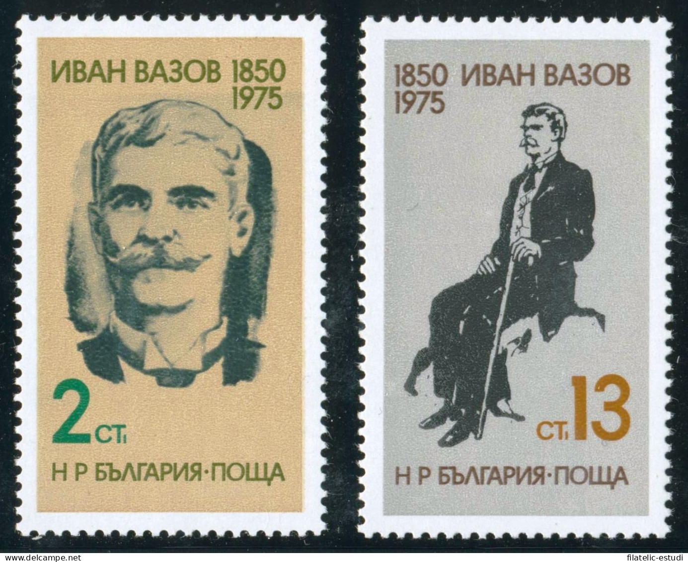 MI2 Bulgaria Bulgary  Nº 2158/59  1975 125º Aniv. De Ivan Vazov Poeta Retrato  - Sonstige & Ohne Zuordnung