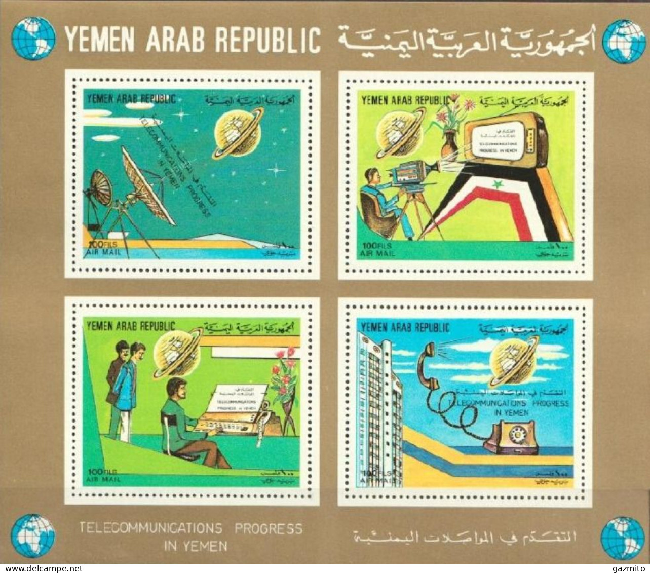 Yemen 1982, Tele Communication Progress, BF - Asia