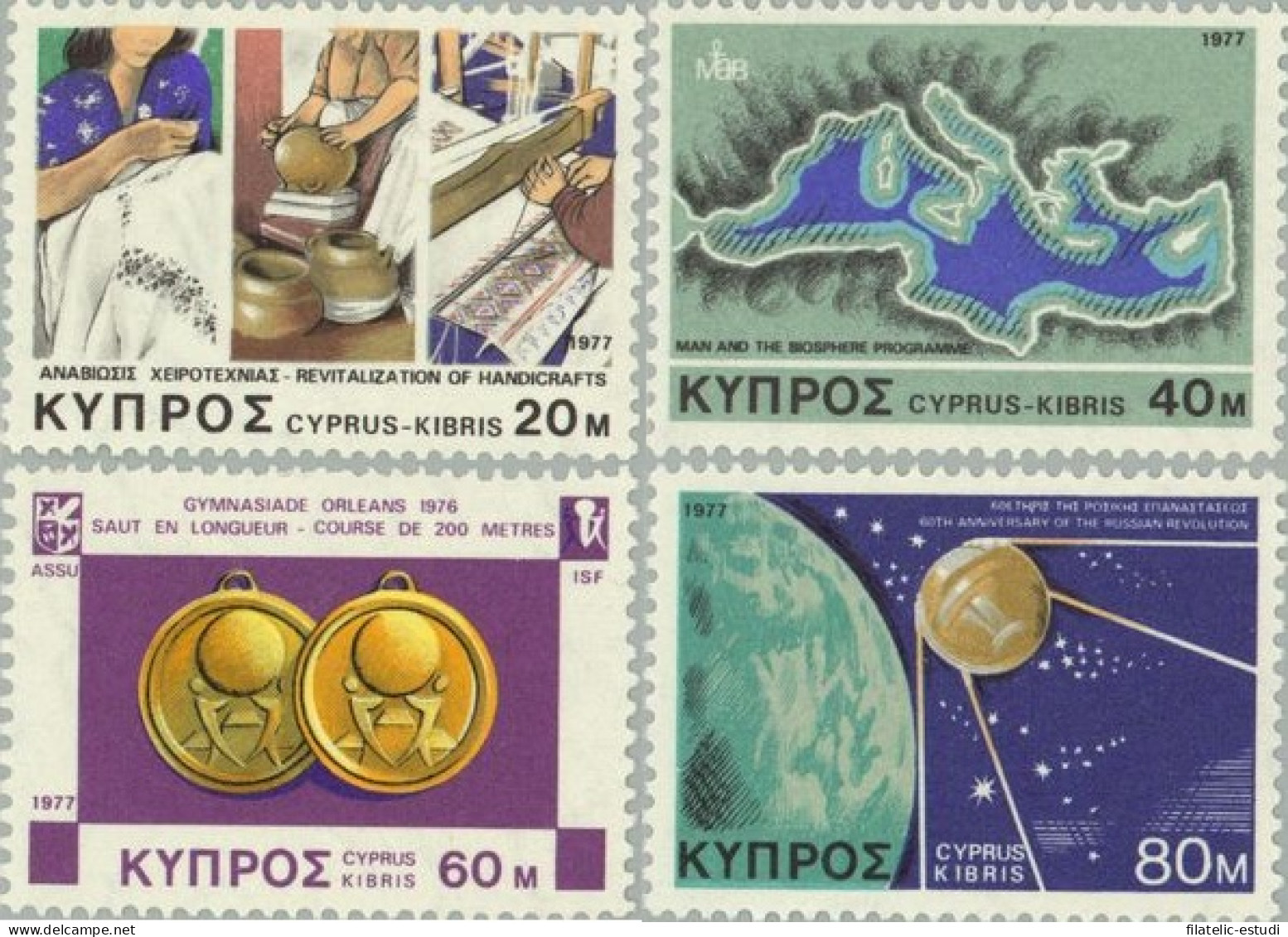AST/VAR2/S Chipre Nº  470/73  1977 Eventos Lujo - Andere & Zonder Classificatie