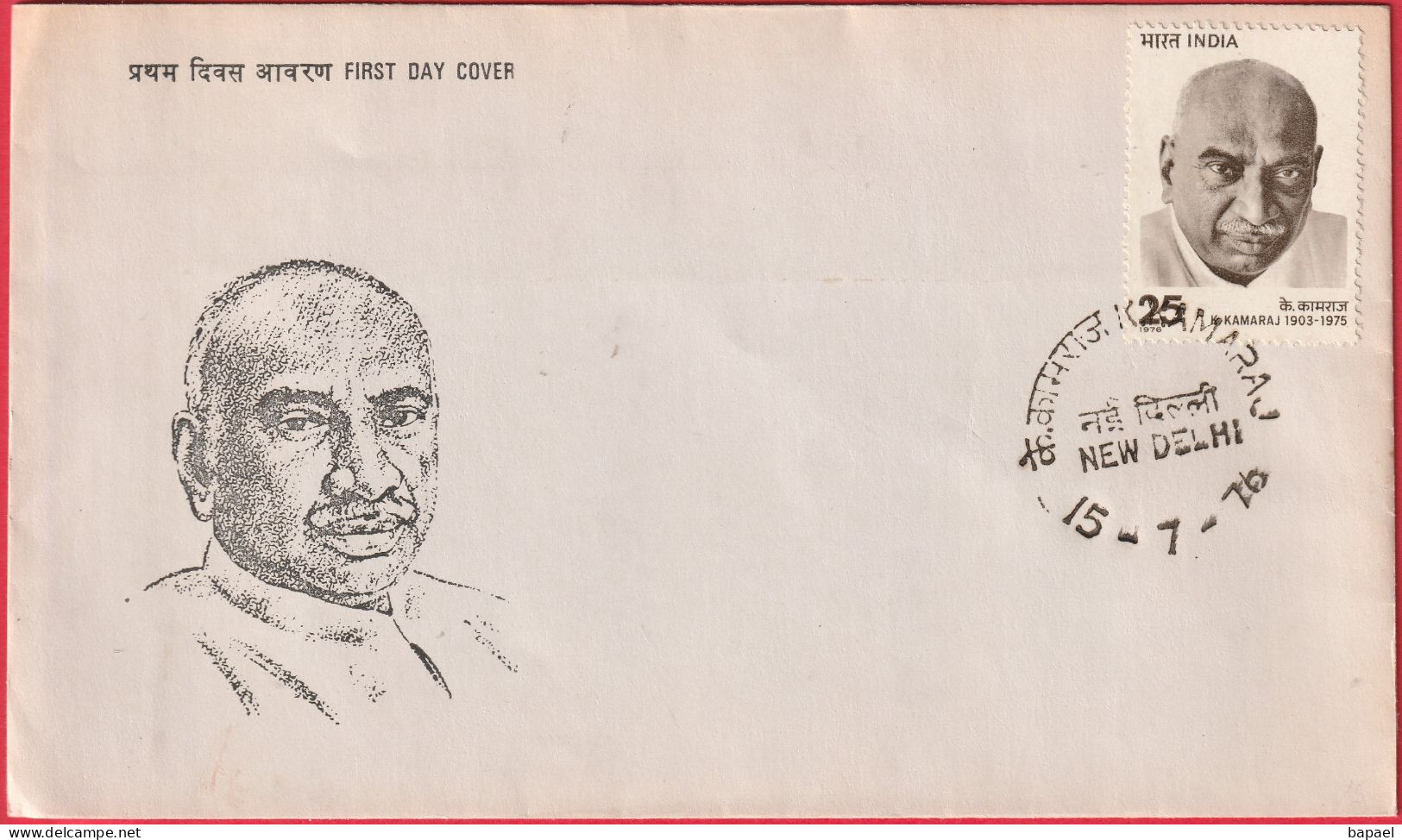 Inde (New Delhi - 15-7-76) - Enveloppe FDC - Kumaraswami Kamaraj - FDC