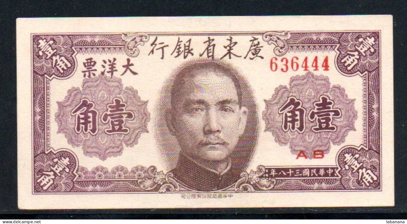 509-Chine Kwangtung Bank 10c 1949 - 636 Neuf/unc - China