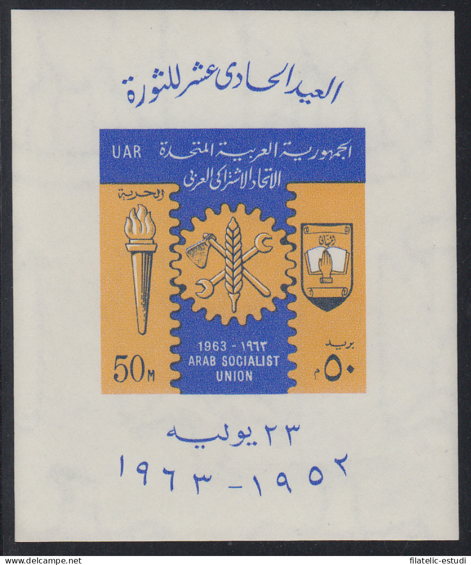 Egipto Hojitas Bloque HB 14 1963 Aniv. Revolución Y Unión Socialista MNH - Sonstige & Ohne Zuordnung
