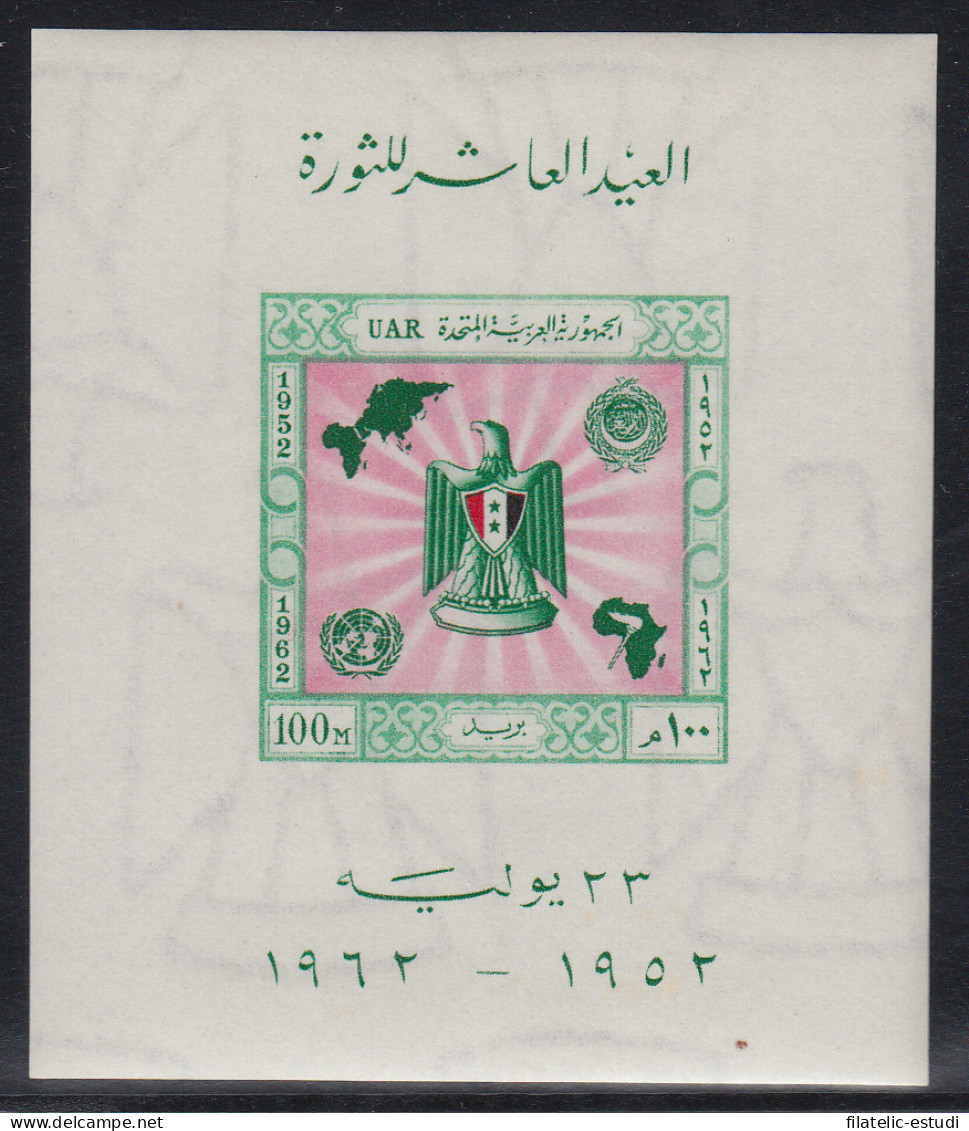 Egipto -1962 Aniv. Revolución ( Águila, Escudo ) Nueva Sin Fijasellos MNH - Otros & Sin Clasificación