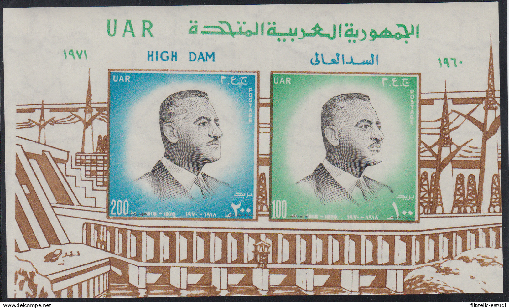 Egipto 1971 Terminación De La Presa Ausson Gamal Abdel Nasser Lujo MNH - Other & Unclassified
