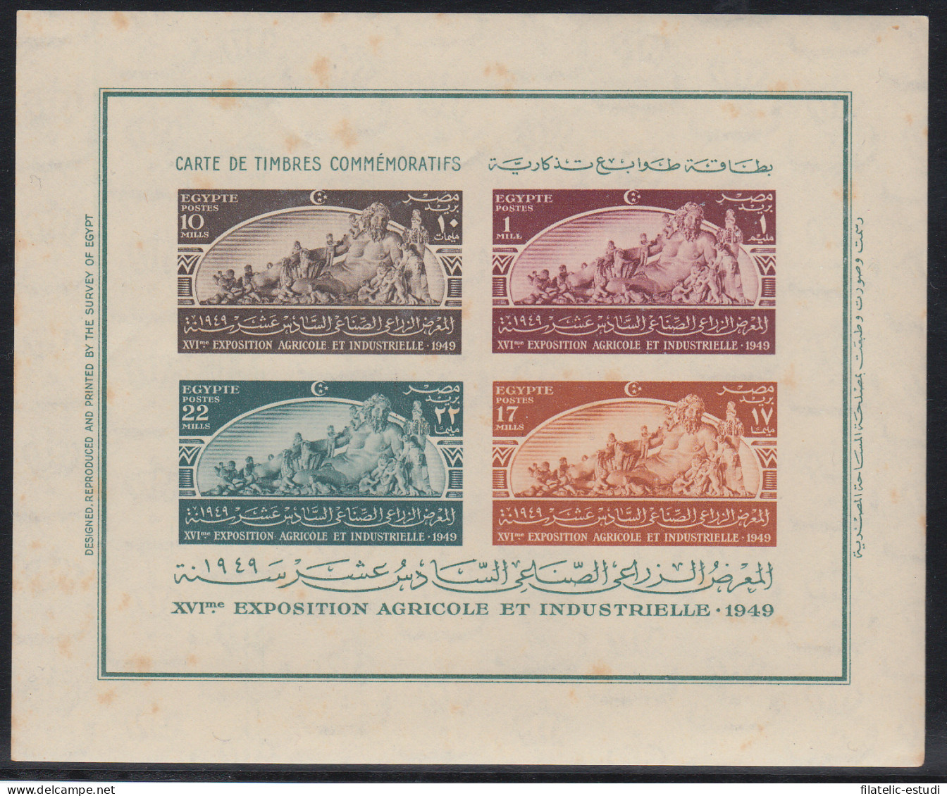 Egipto - 3 1949 Exp. Agrícola E Industrial Nueva Sin Fijasellos - Altri & Non Classificati