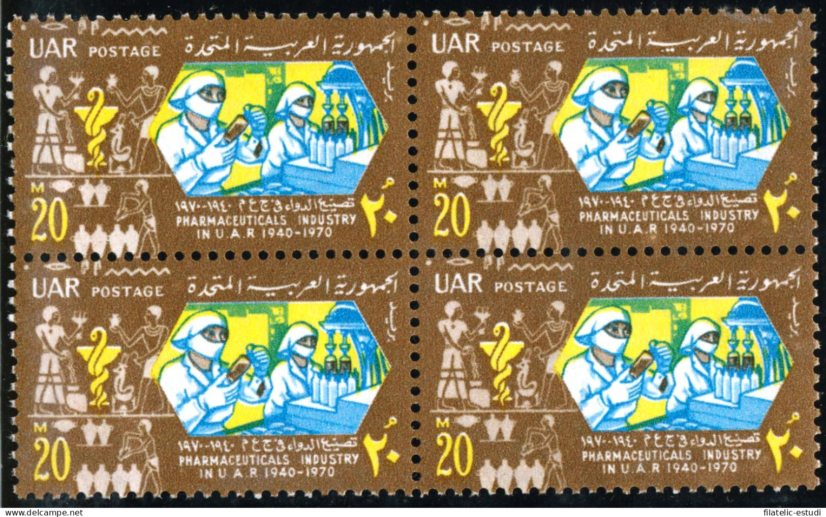 MED  Egipto Egypt  Nº 811 Bloque 4   1970  MNH - Sonstige & Ohne Zuordnung