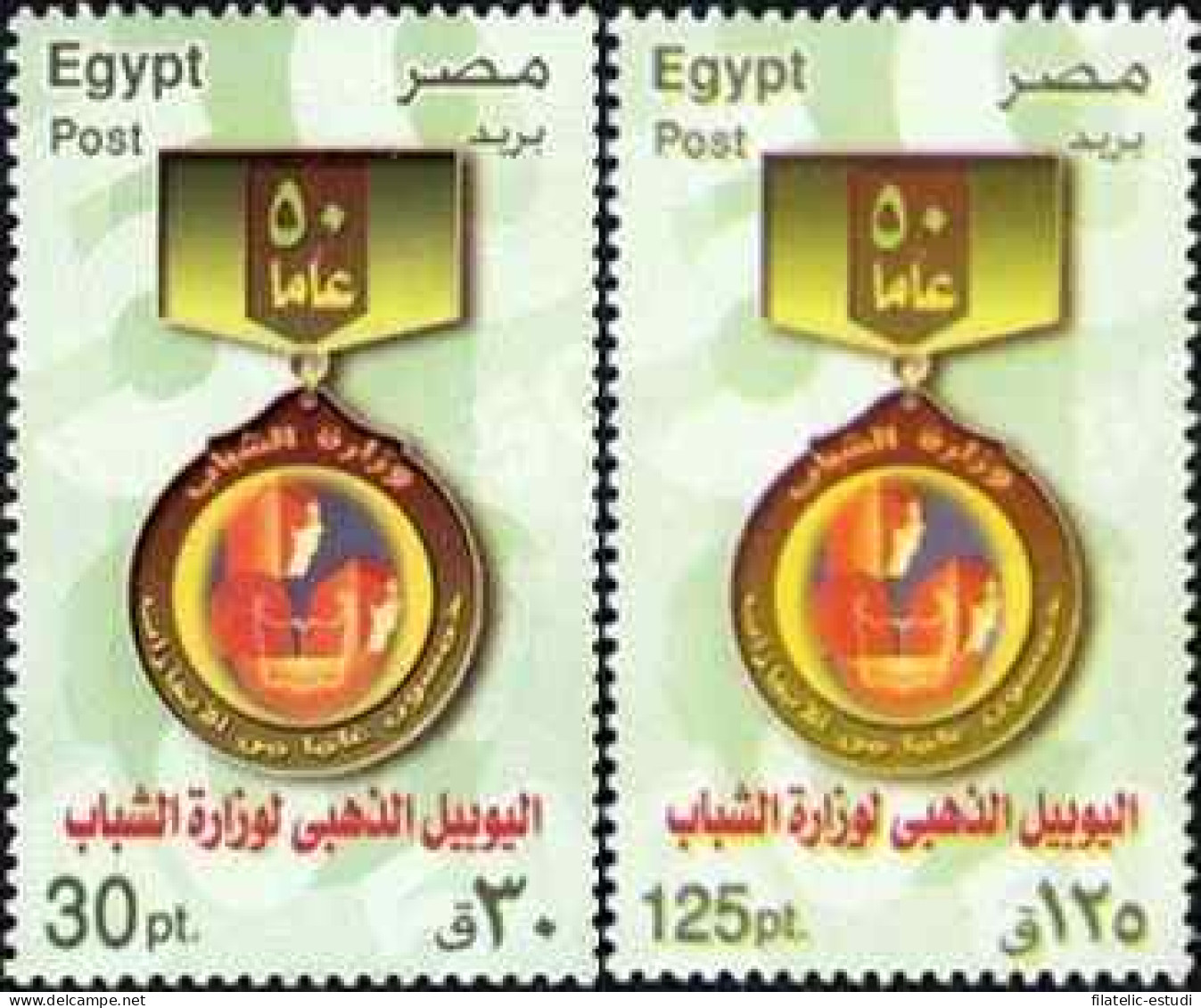 Egipto - 1911/12 - Nº 1911/12  Juventud, Lujo - Other & Unclassified