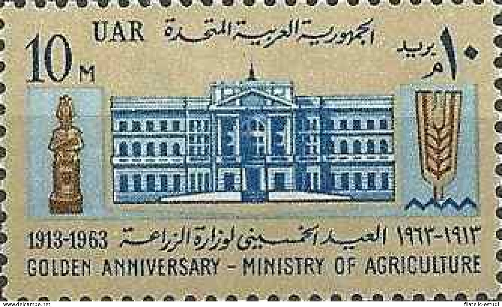 Egipto - 572 - Nº 572 Agricultura , Lujo - Other & Unclassified