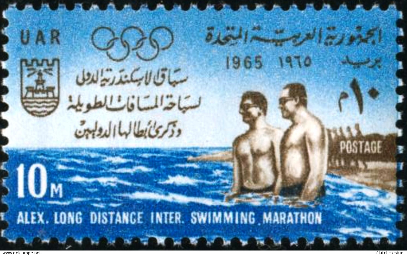 DEP6/S Egipto  Egypt  Nº 655  Campeonato Natación , Lujo - Autres & Non Classés