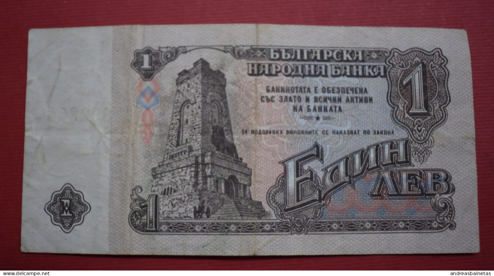 Banknotes   Bulgaria 1 Lev 1962 P# 88 - Bulgarie
