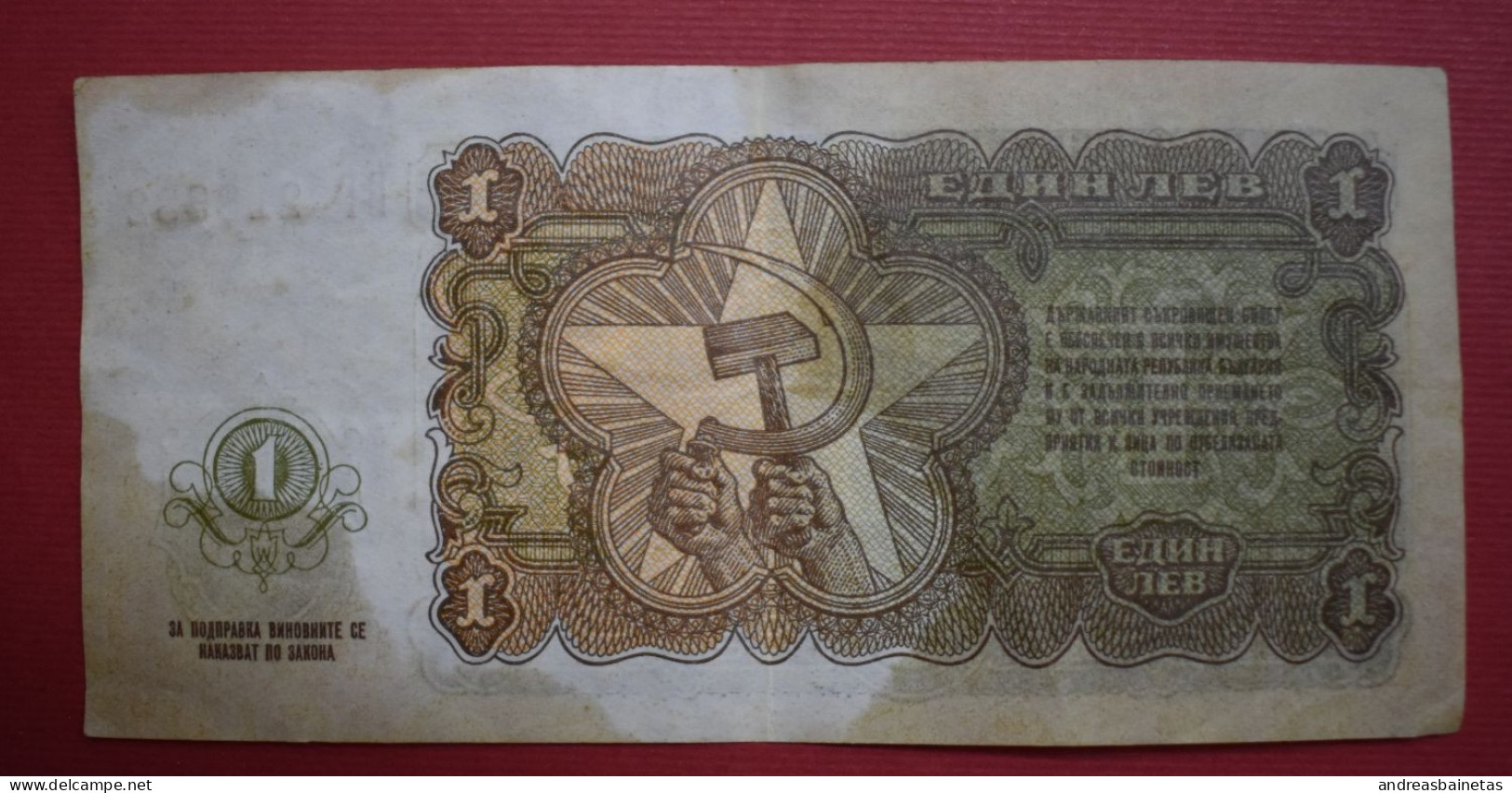 Banknotes  Bulgaria 1 Lev 1951 Fine P# 90 - Bulgaria