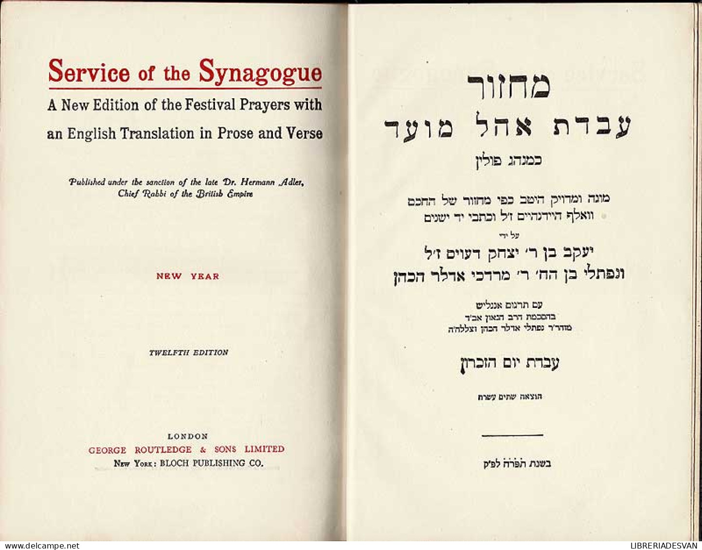 Service Of The Synagogue. New Year 1960-5721 - Jordanie