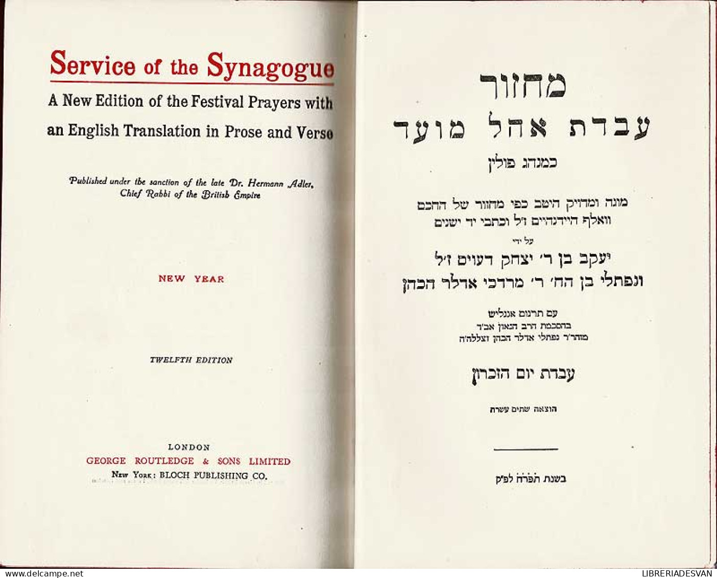 Service Of The Synagogue. New Year 1970-5731 - Jordanie