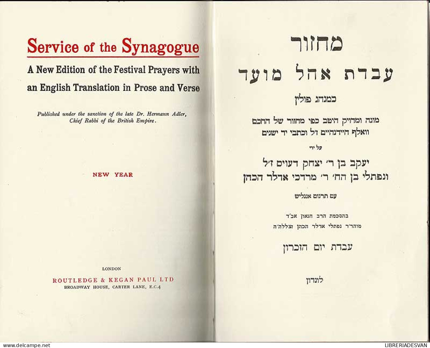 Service Of The Synagogue. New Year 1981-5742 - Jordanie