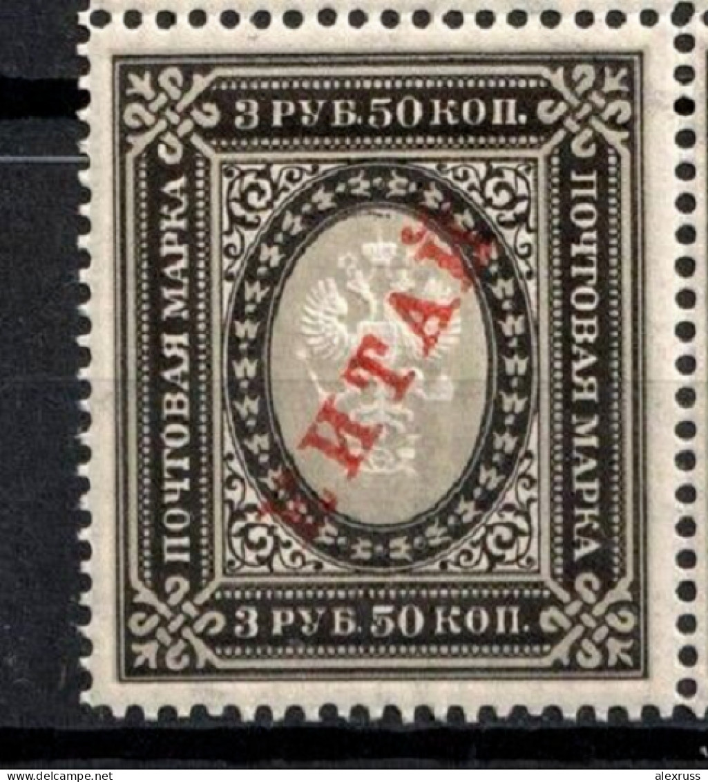 Russia 1904-08, Offices In China, 3.50 Rub. VF MNH** - China