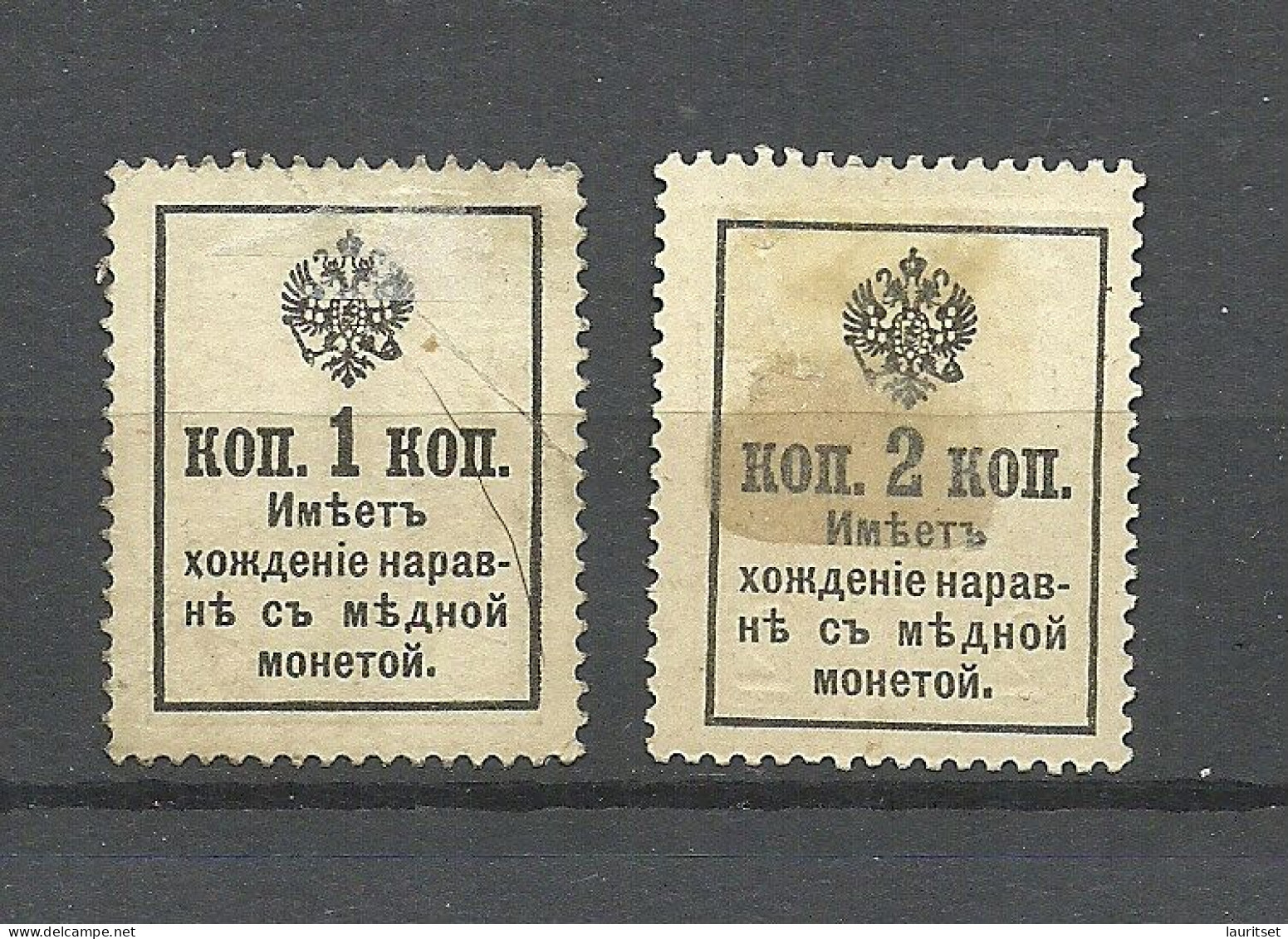Russland Russia 1917 Michel 117 - 118 Money Stamps * Notgeld Als Freimarken Verwendet - Ongebruikt
