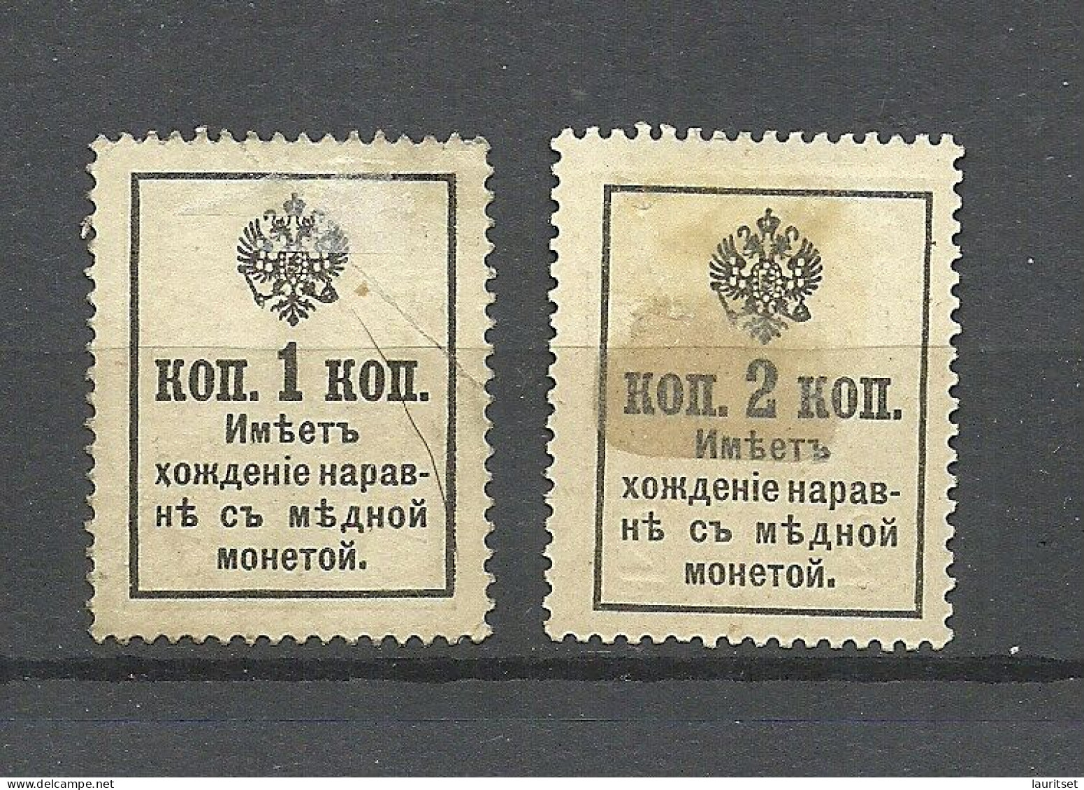 Russland Russia 1917 Michel 117 - 118 Money Stamps * Notgeld Als Freimarken Verwendet - Neufs