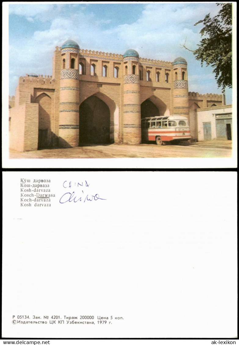 Postcard Chiwa Kosch-Darwasa Кош-дарваза Kosh Darvaza 1979 - Uzbekistán