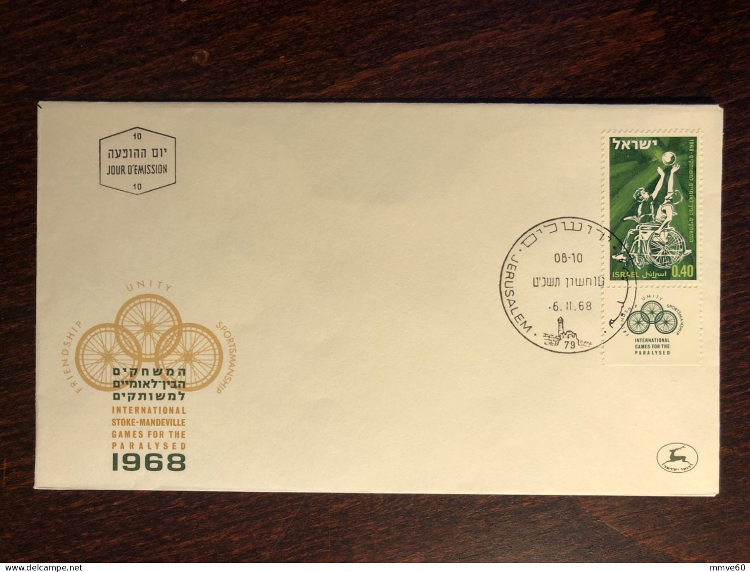 ISRAEL FDC COVER 1968 YEAR DISABLED PEOPLE IN SPORTS PARALYSED HEALTH MEDICINE STAMPS - Covers & Documents