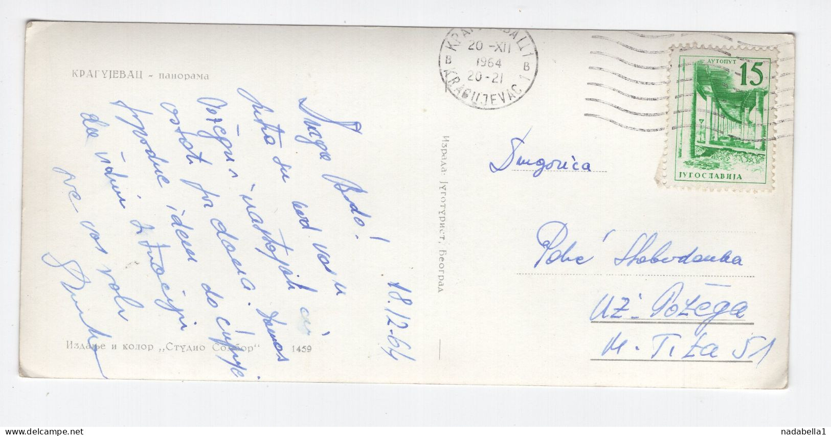 1964. YUGOSLAVIA,SERBIA,KRAGUJEVAC,POSTCARD,USED - Jugoslawien