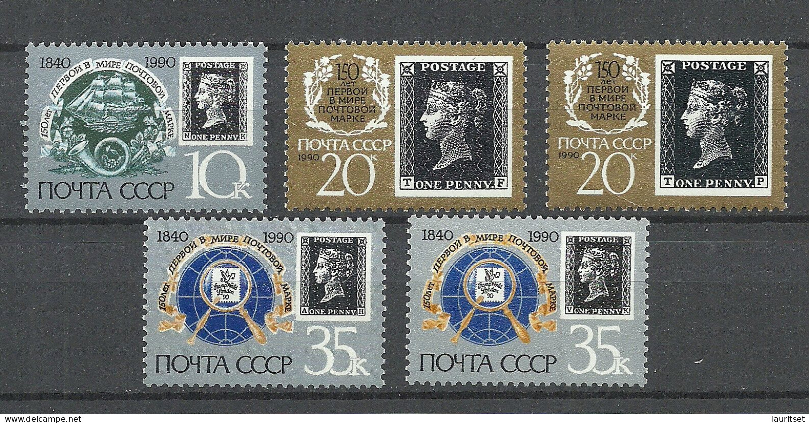 RUSSLAND RUSSIA 1990 Michel 6066 - 6068 Incl. Types World`s First Stamp Black Penny Anniversary MNH - Timbres Sur Timbres