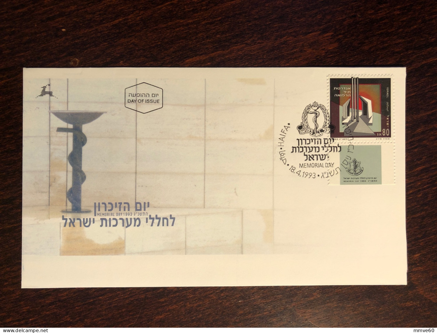 ISRAEL FDC COVER 1993  YEAR MEDICAL SERVICES MEMORIAL DAY HEALTH MEDICINE STAMPS - Storia Postale