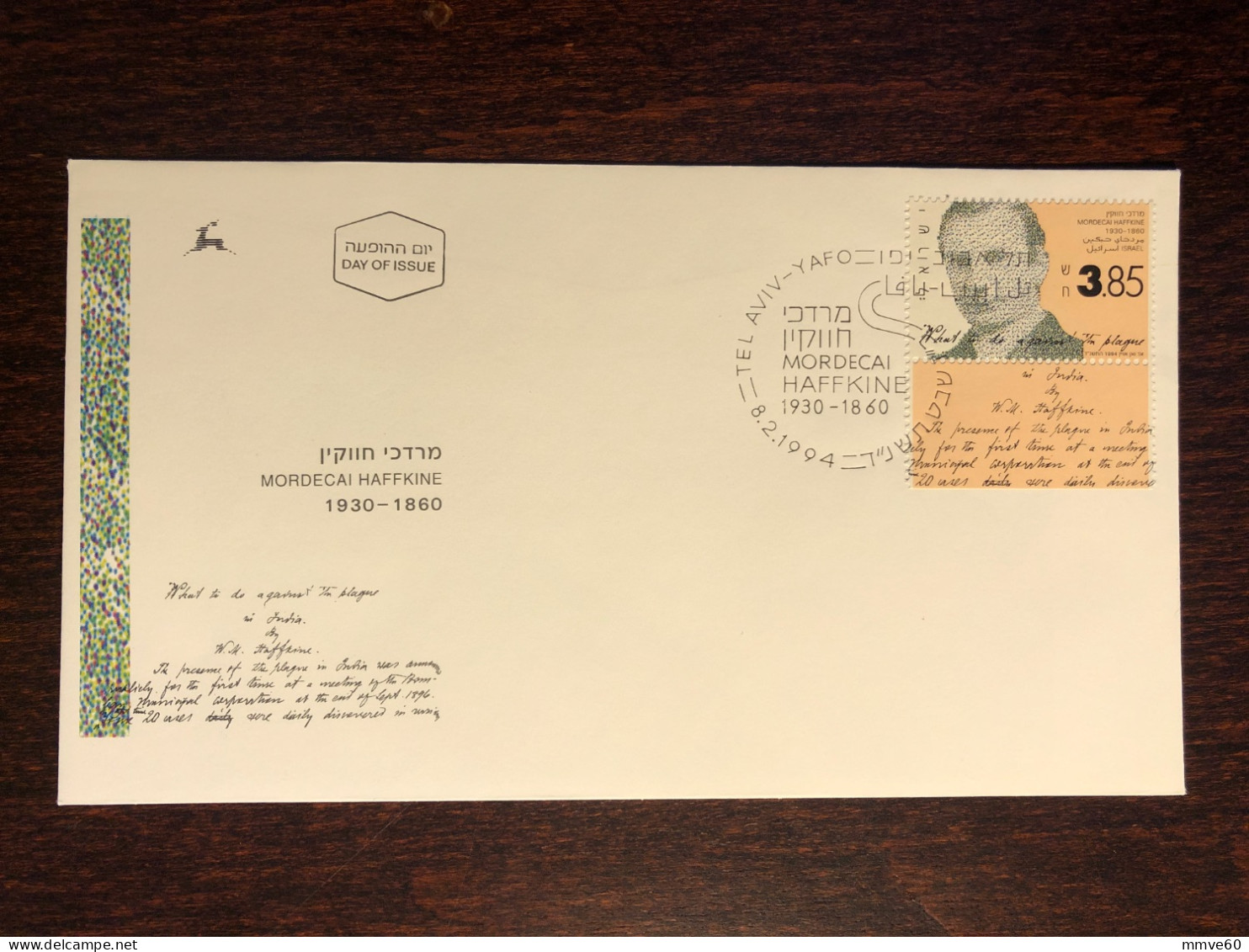 ISRAEL FDC COVER 1994 YEAR HAFFKINE HEALTH MEDICINE STAMPS - Brieven En Documenten