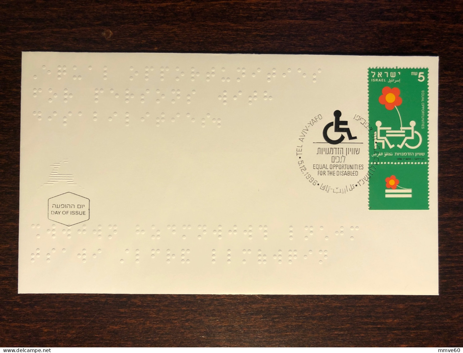 ISRAEL FDC COVER 1996 YEAR DISABLED PEOPLE BRAILLE HEALTH MEDICINE STAMPS - Lettres & Documents