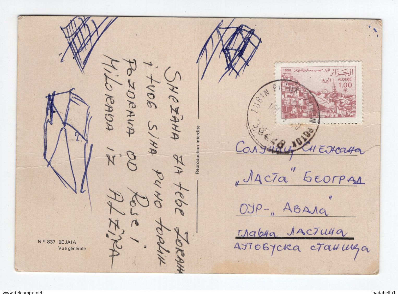 1970? ALGERIA,BEJAIA,MULTI VIEW ILLUSTRATED POSTCARD - Bejaia (Bougie)