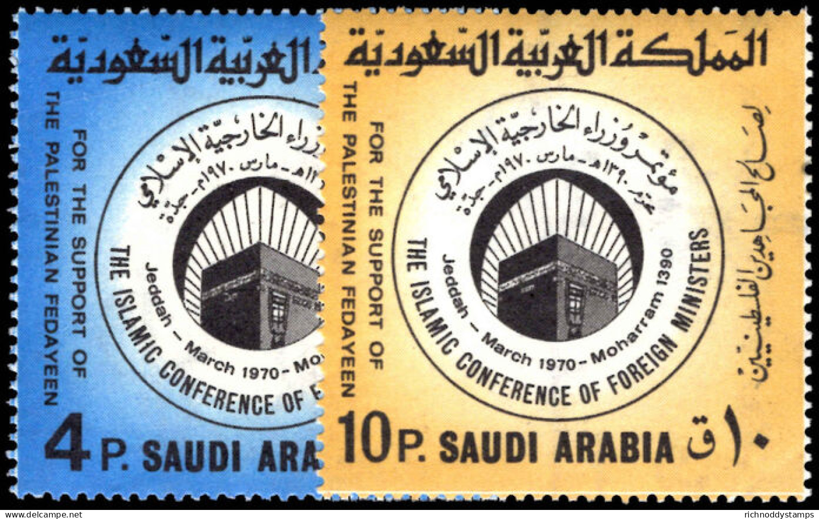 Saudi Arabia 1970 Islamic Foreign Ministers' Conference Unmounted Mint. - Arabie Saoudite