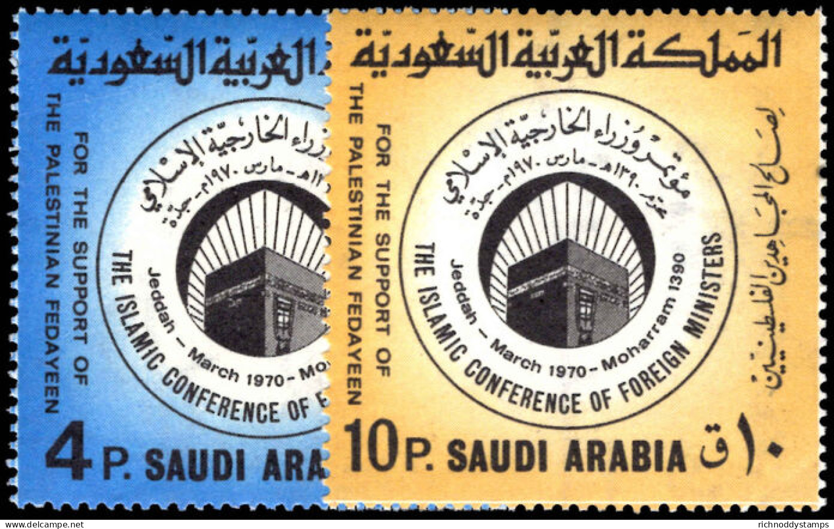 Saudi Arabia 1970 Islamic Foreign Ministers' Conference Unmounted Mint. - Arabia Saudita