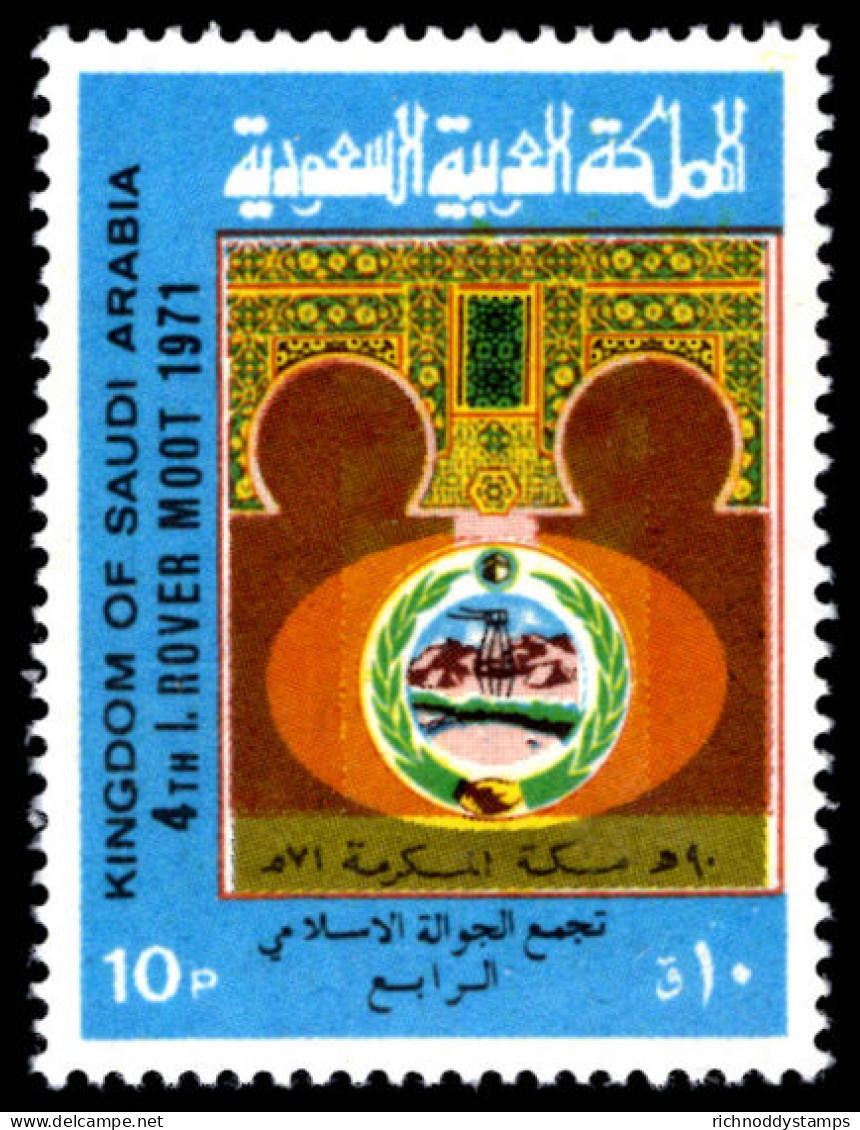 Saudi Arabia 1971 Fourth Arab Rover Moot Unmounted Mint. - Arabie Saoudite