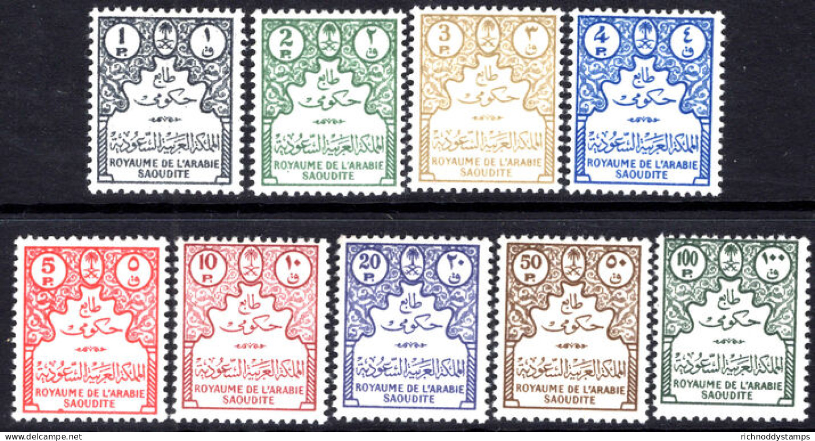 Saudi Arabia 1961 Official Set (18x22mm) Unmounted Mint. - Arabia Saudita