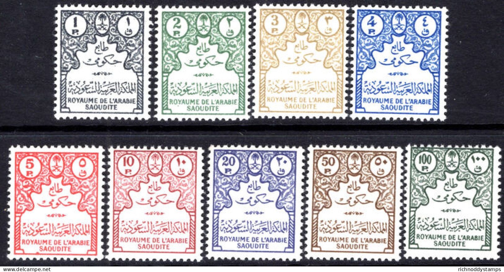 Saudi Arabia 1961 Official Set (18x22mm) Lightly Mounted Mint. - Arabie Saoudite