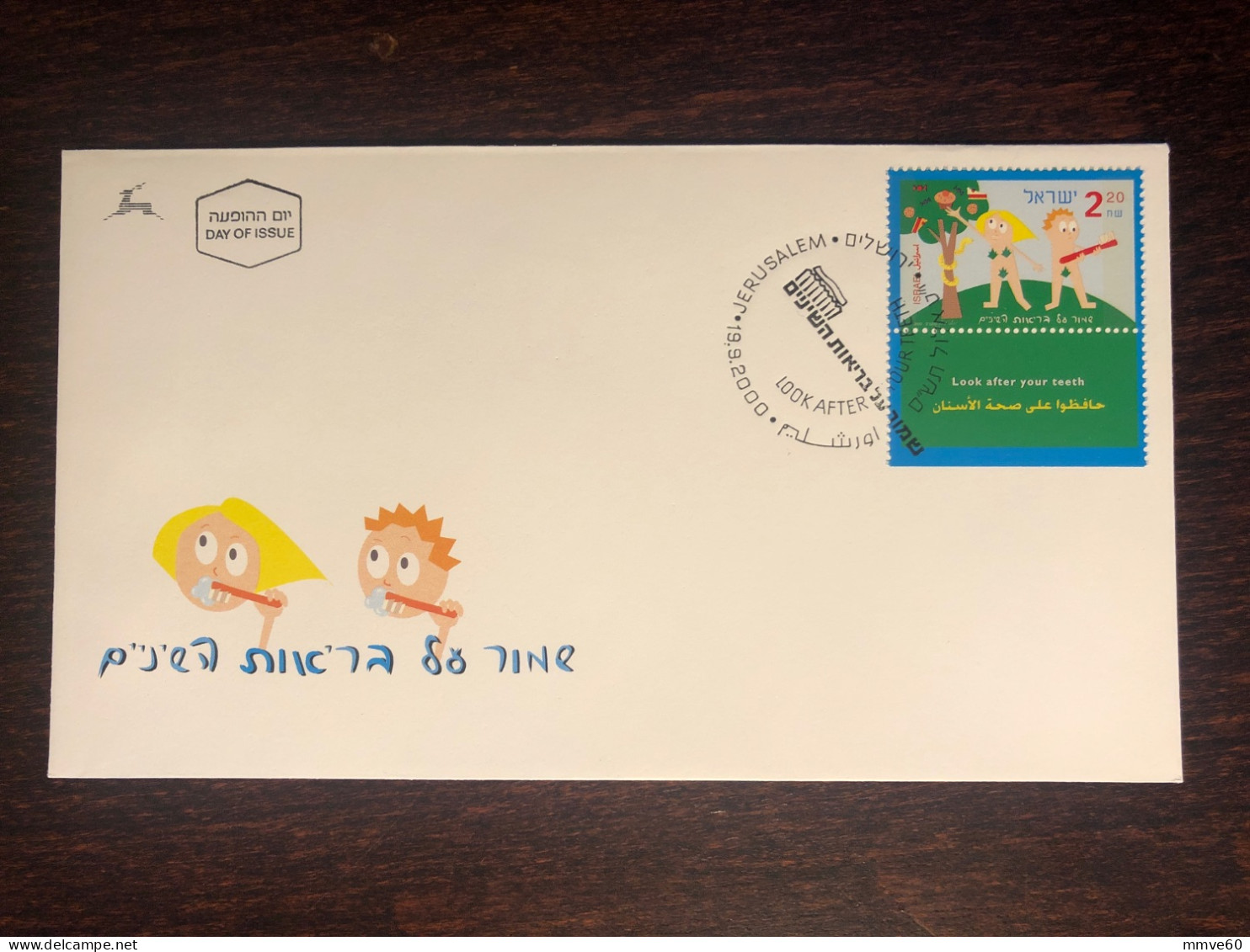 ISRAEL FDC COVER 2000 YEAR DENTAL DENTISTRY HEALTH MEDICINE STAMPS - FDC
