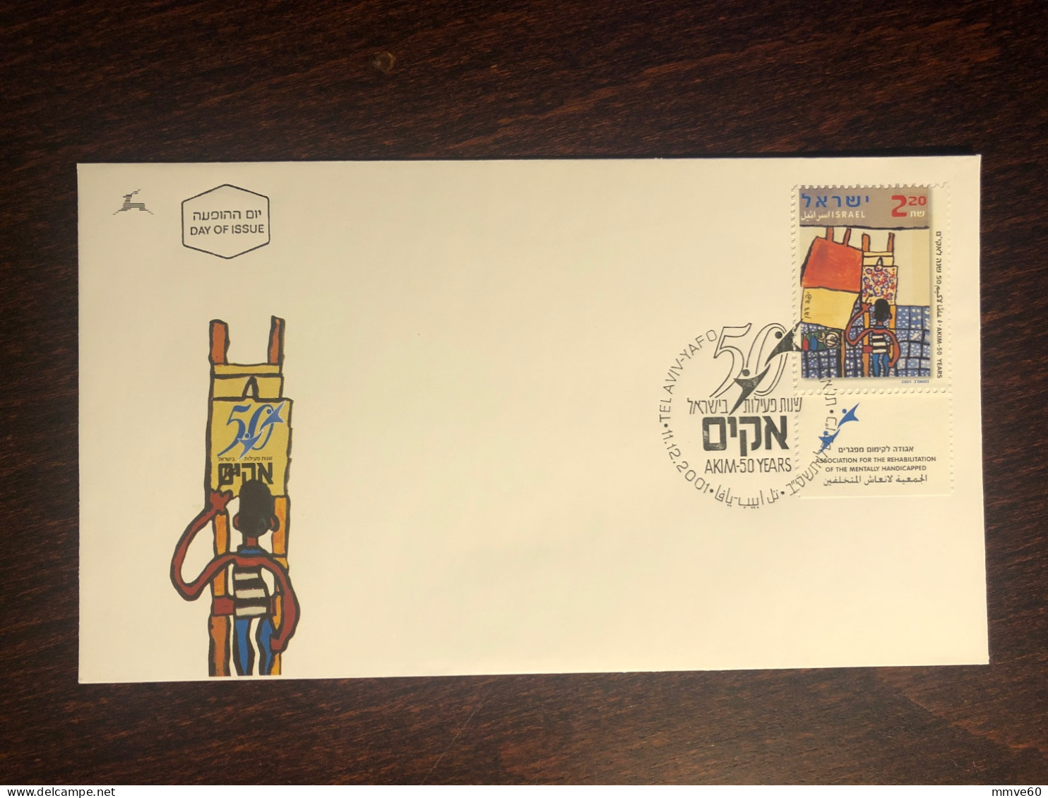 ISRAEL FDC COVER 2001 YEAR PSYCHIATRY MENTAL MENTALLY HANDICAPPED HEALTH MEDICINE STAMPS - FDC