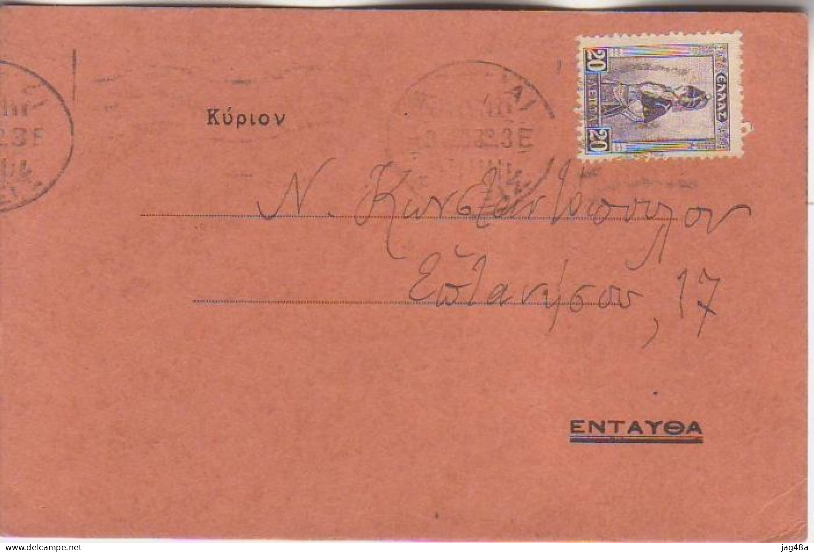 GREECE. 1932/advertising PostCard/single-franking. - Covers & Documents
