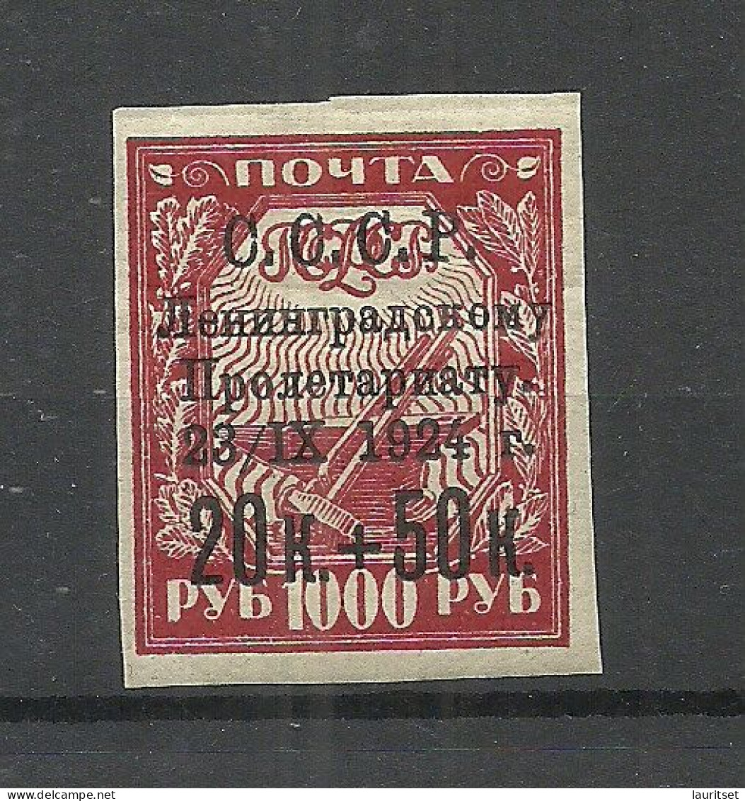 RUSSLAND RUSSIA 1924 Michel 266 Y (thin Paper Type) * - Neufs