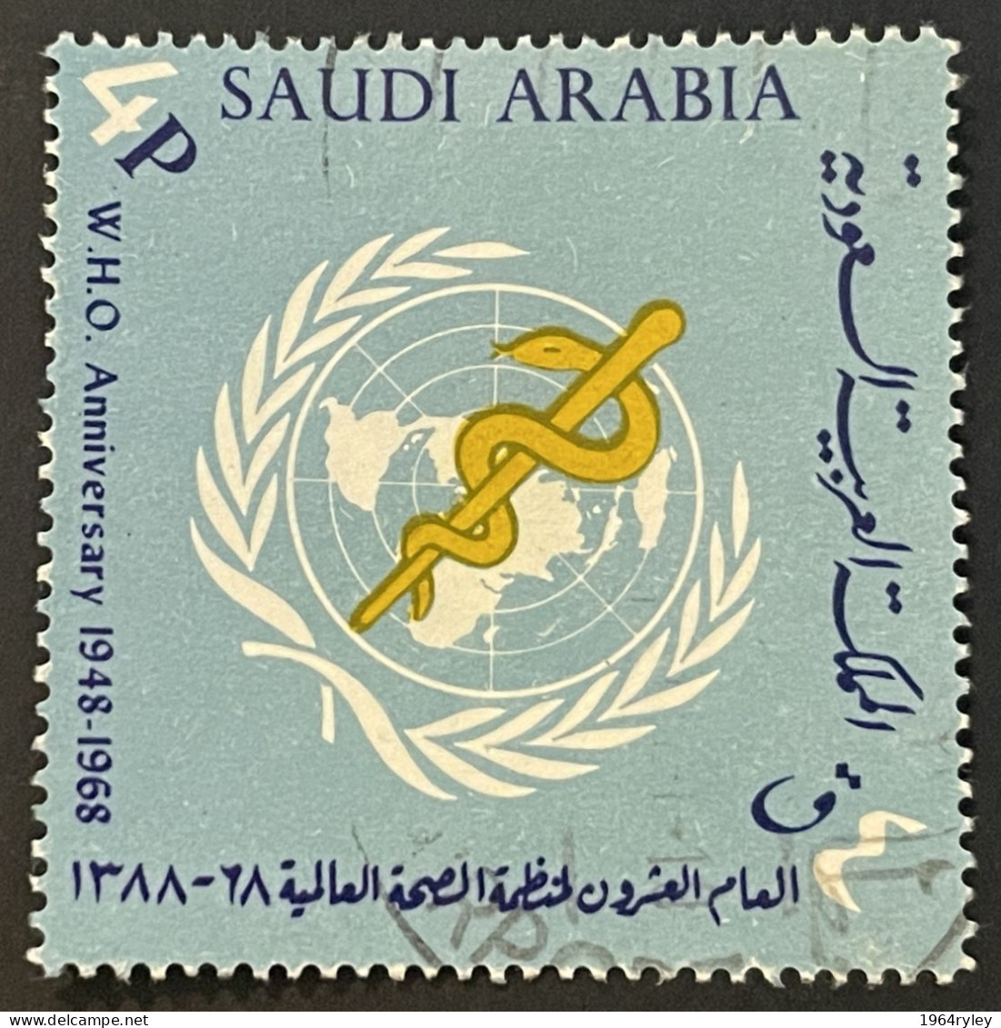 SAUDI ARABIA - (0) - 1969 - # 477 - Arabia Saudita