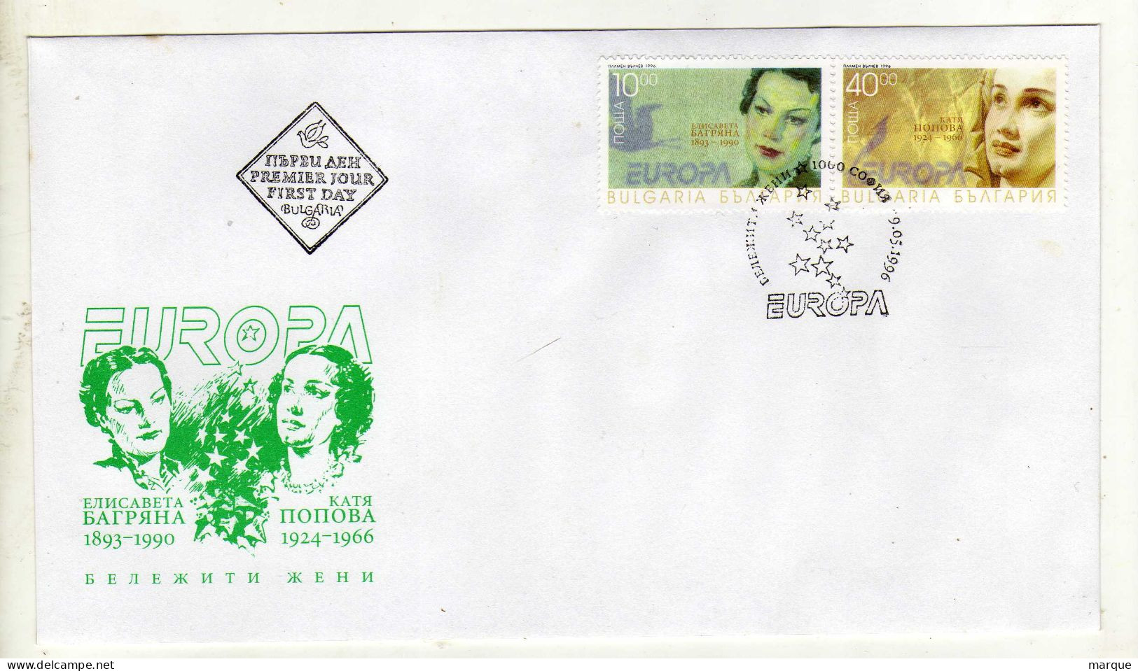 Enveloppe 1er Jour BULGARIE BULGARIA Oblitération 09/05/1996 - FDC