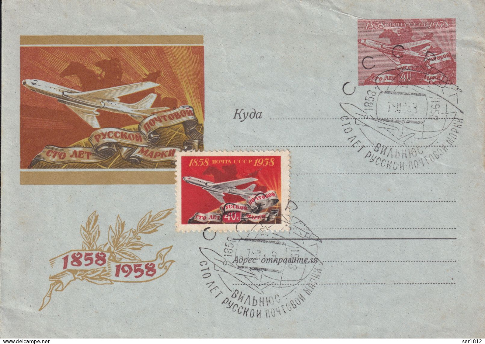 Russia Ussr Lithuania 1958 Postmark Vilnius - Lituanie