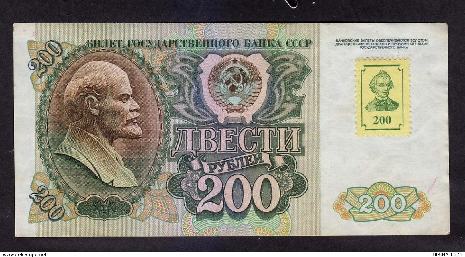 Moldova. Transnistria. The Nominal Value Is 200 Rubles.1992 - 1994. - 1-50 - Moldavie