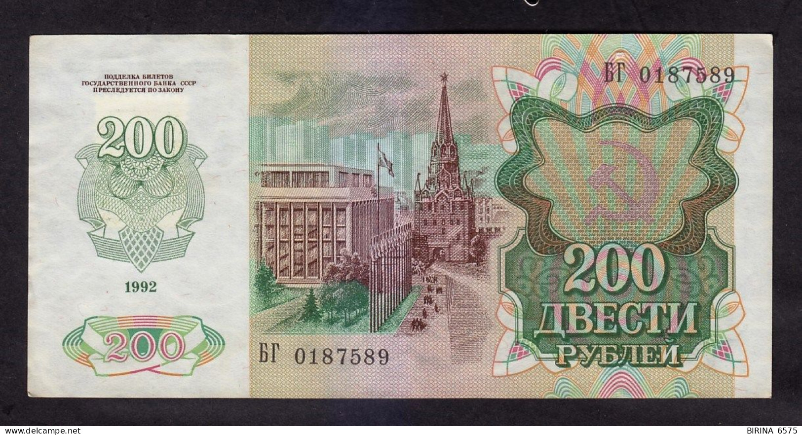 Moldova. Transnistria. The Nominal Value Is 200 Rubles.1992 - 1994. - 1-50 - Moldavia