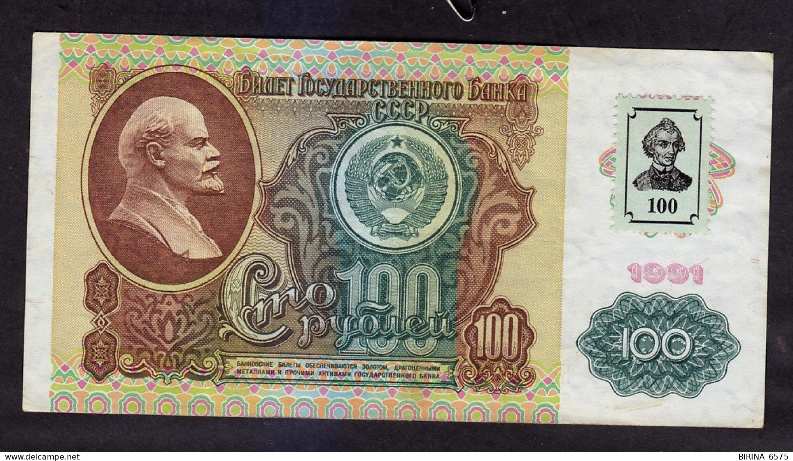 Moldova. Transnistria. The Nominal Value Is 100 Rubles.1991 - 1994. - 1-51 - Moldova