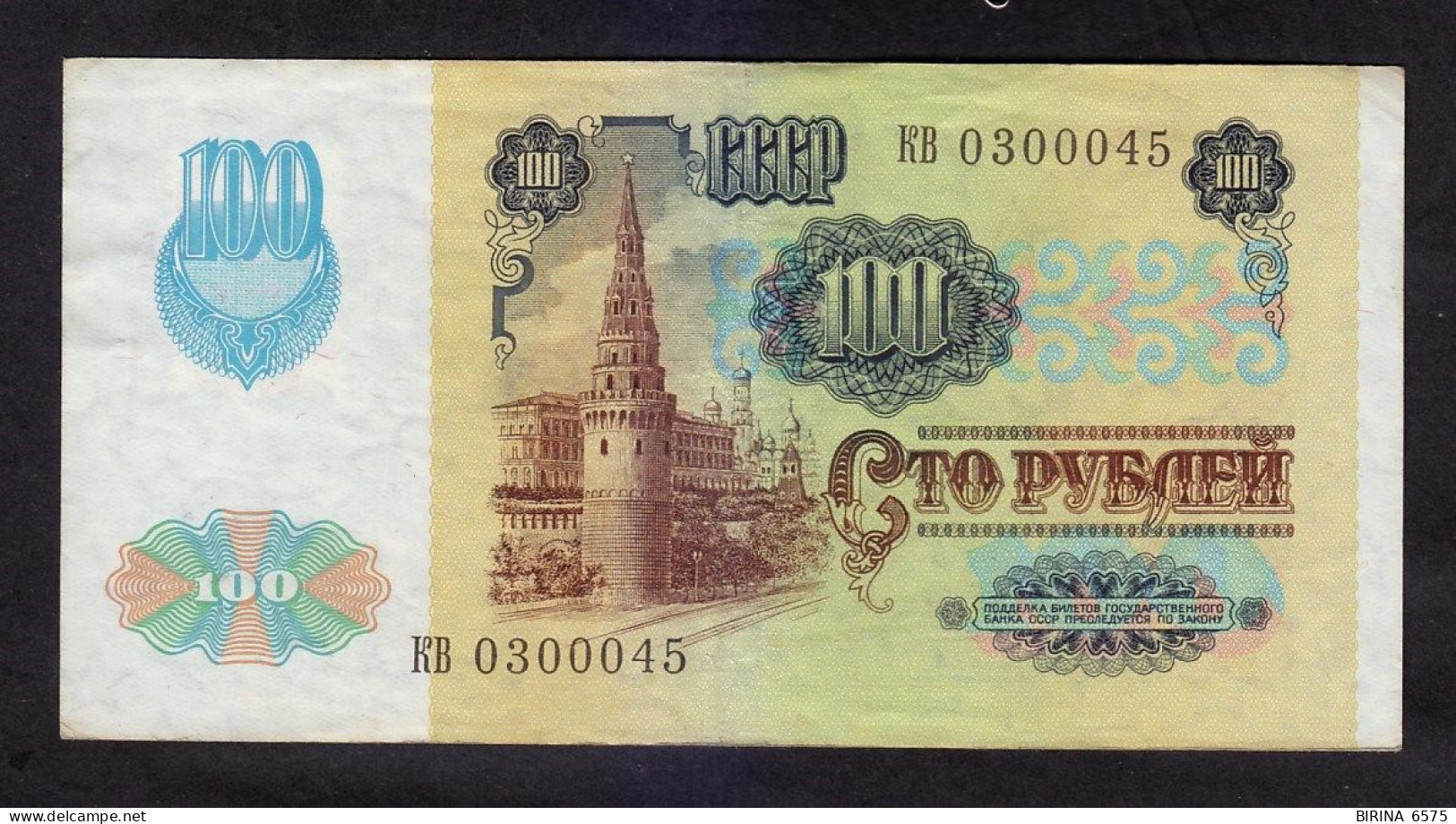 Moldova. Transnistria. The Nominal Value Is 100 Rubles.1991 - 1994. - 1-51 - Moldavië