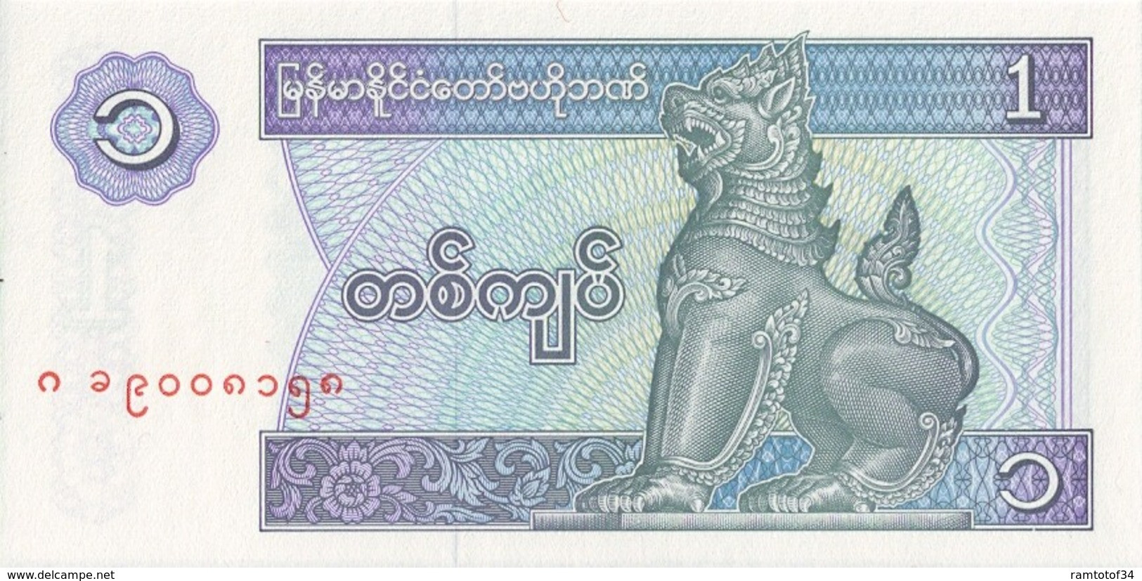 BIRMANIE (Myanmar) -1 Kyat 1996 UNC - Myanmar