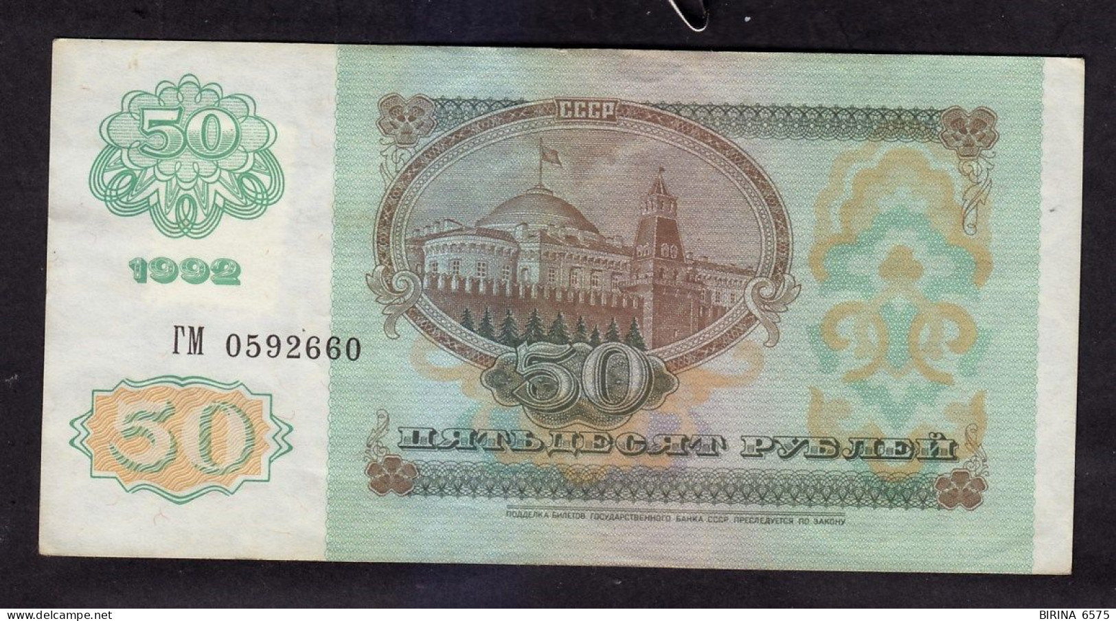 Moldova. Transnistria. The Nominal Value Is 50 Rubles.1992 - 1994. - 1-52 - Moldawien (Moldau)