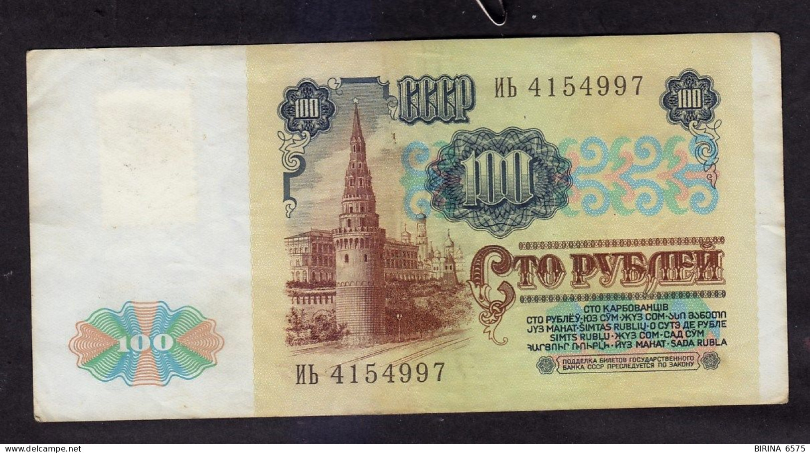 Moldova. Transnistria. The Nominal Value Is 100 Rubles.1991 - 1994. - 1-54 - Moldavie