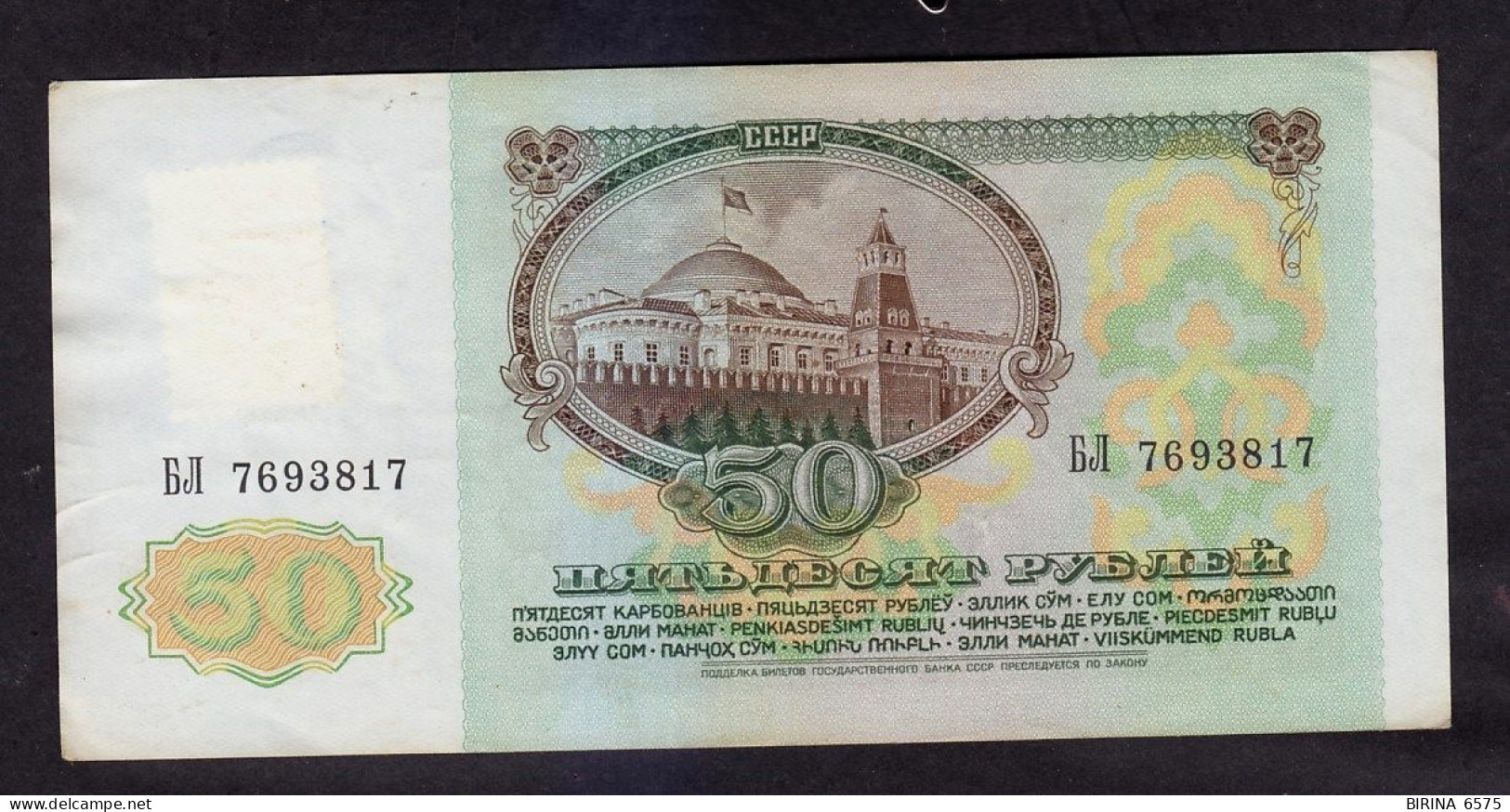 Moldova. Transnistria. The Nominal Value Is 50 Rubles.1991 - 1994. - 1-55 - Moldavie