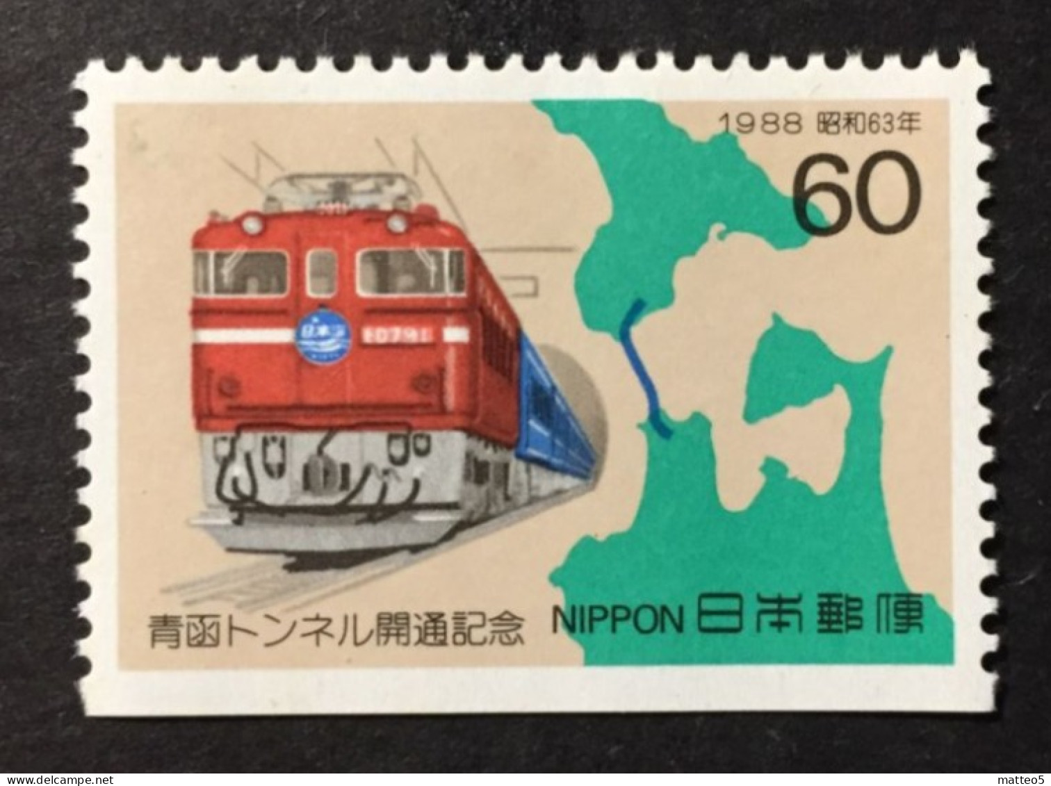 1988 - Japan  - Opening Of Seikan Railway Tunnel - Train - Locomotive - Unused - Ongebruikt